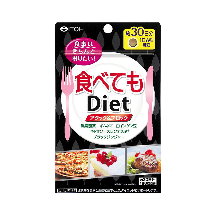 itohkampo 井藤汉方制药 diet 黑乌龙茶精华塑形热控片 30日量 180粒