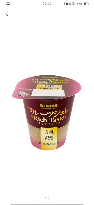 和歌山产业藏王高原农场多肉水果果冻白桃味155g