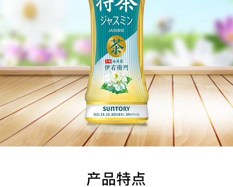 【定期购】suntory 三得利 特茶 茉莉花茶 500ml×24瓶 整箱(新旧版