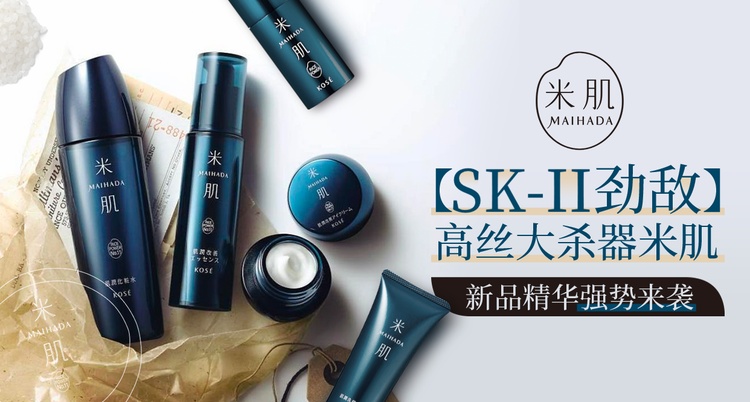 美白 高丝当家花旦 米肌 豌豆公主