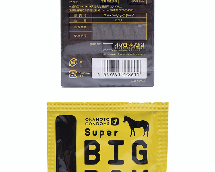 okamoto 冈本超级大男孩避孕套_okamoto 冈本安全避孕超薄_豌豆公主