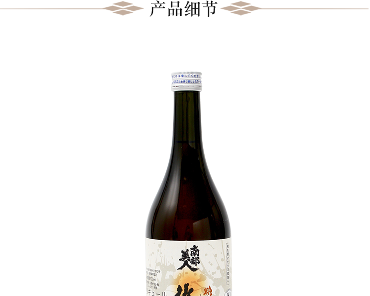 南部美人无糖梅酒7ml 立山酒造梅酒300ml 南部美人无糖梅酒7ml 立山酒造梅酒300ml酒日本酒 豌豆公主 南部美人无糖梅酒7ml 立山酒造梅酒300ml 南部美人无糖梅酒7ml 立山酒造梅酒300ml酒日本酒 豌豆公主