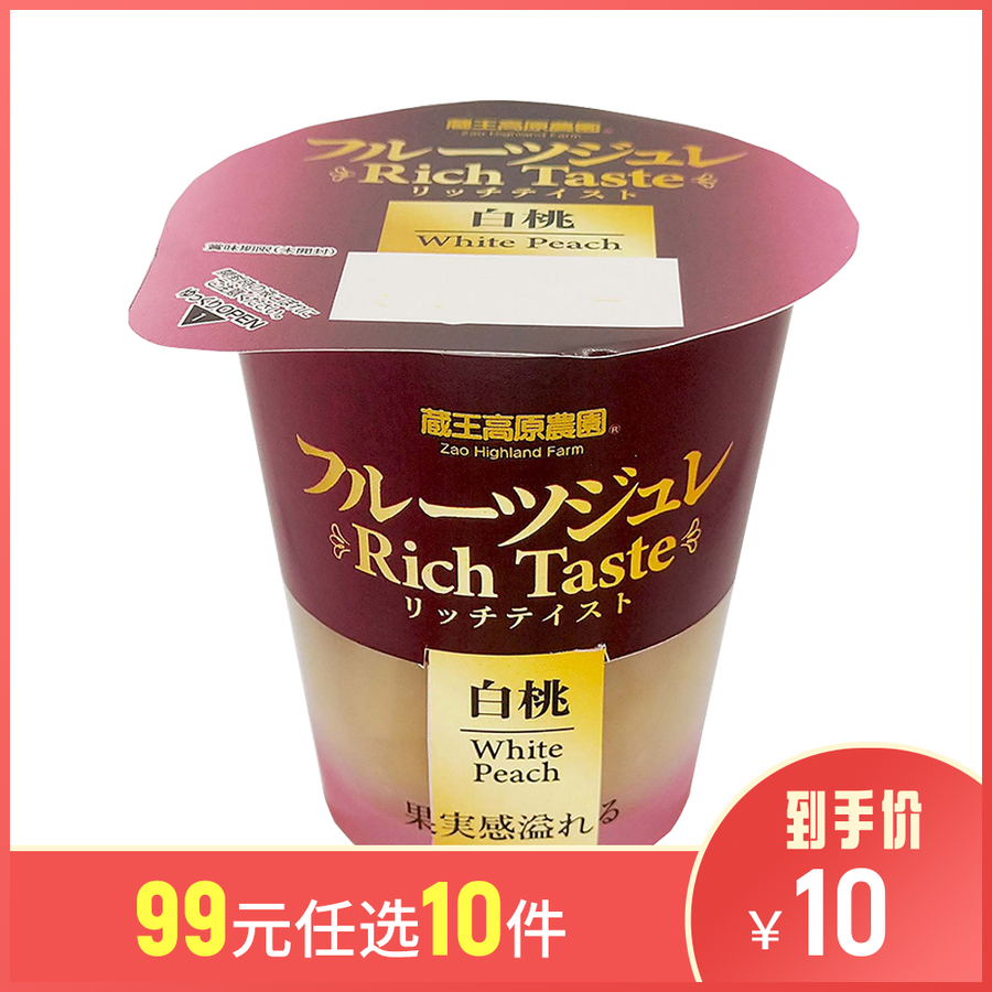 和歌山产业 藏王高原农场 多肉水果果冻 白桃味 155g