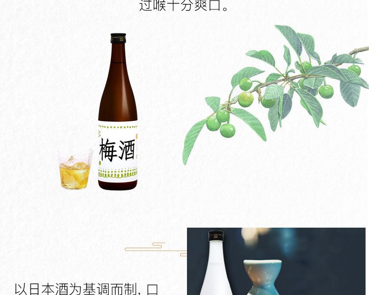 南部美人无糖梅酒7ml 立山酒造梅酒300ml 南部美人无糖梅酒7ml 立山酒造梅酒300ml酒果酒 豌豆公主