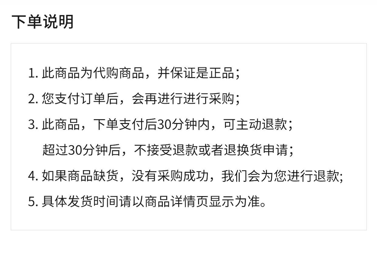 商品详情