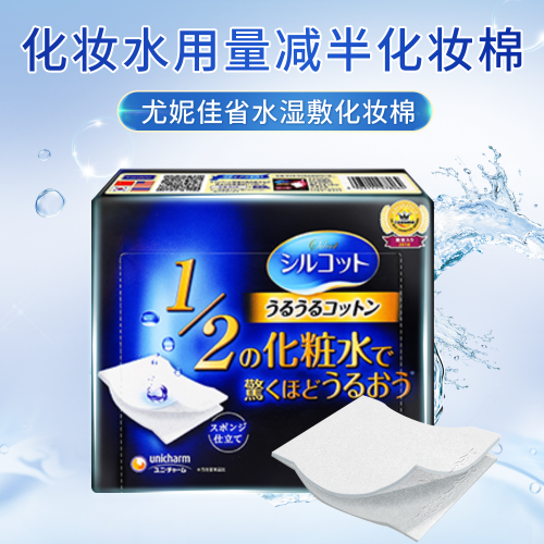 Unicharm 尤妮佳 化妆棉超吸收省水1/2 40片