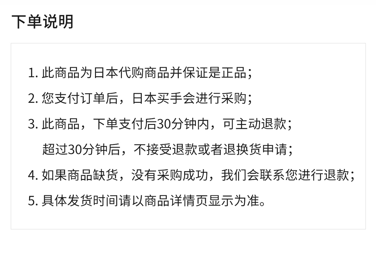 商品详情