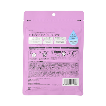 COSME STATION Mamolly 水润保湿面膜 7片装 光泽SPA 140ml